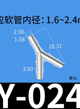 润泽Y型三通塑料接头 硅胶橡胶软管接头等径分水器PP 宝塔3通接头