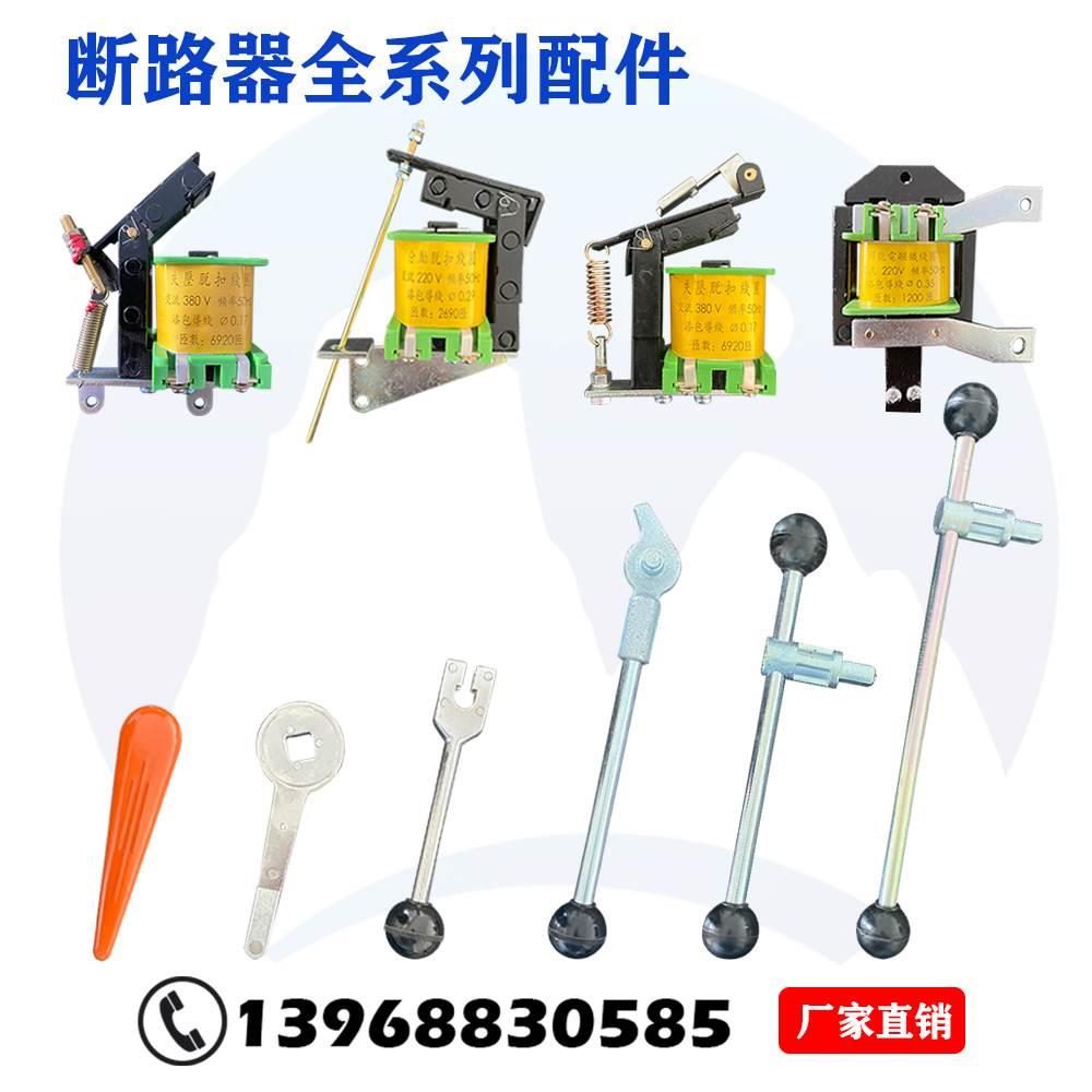 DW15-1000A/1600A万能式断路器辅助银触点630A-6300A触头开关DW16