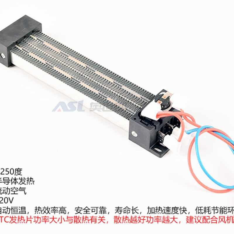 PTC加热器220V 半导体空气电发热器烘干机加热陶瓷发热片除湿加热