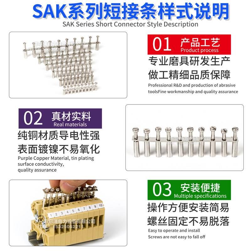 纯铜SAK接线端子排配件SAK-2.5EN中心连接条SAK4/6/10/35短接条*