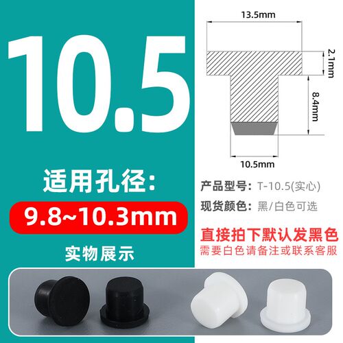 橡胶堵头硅胶塞子螺丝孔塞T型硅胶密封防水闷盖堵孔橡皮防尘胶塞