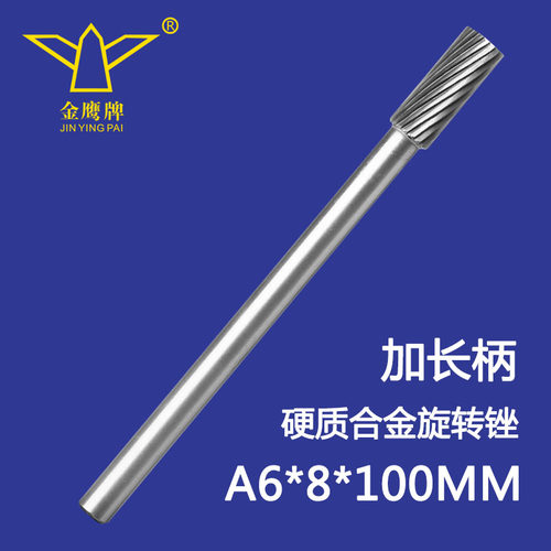 硬质合金加长旋转锉 A型圆柱形 钨钢铣刀金属打磨雕刻头旋转锉刀