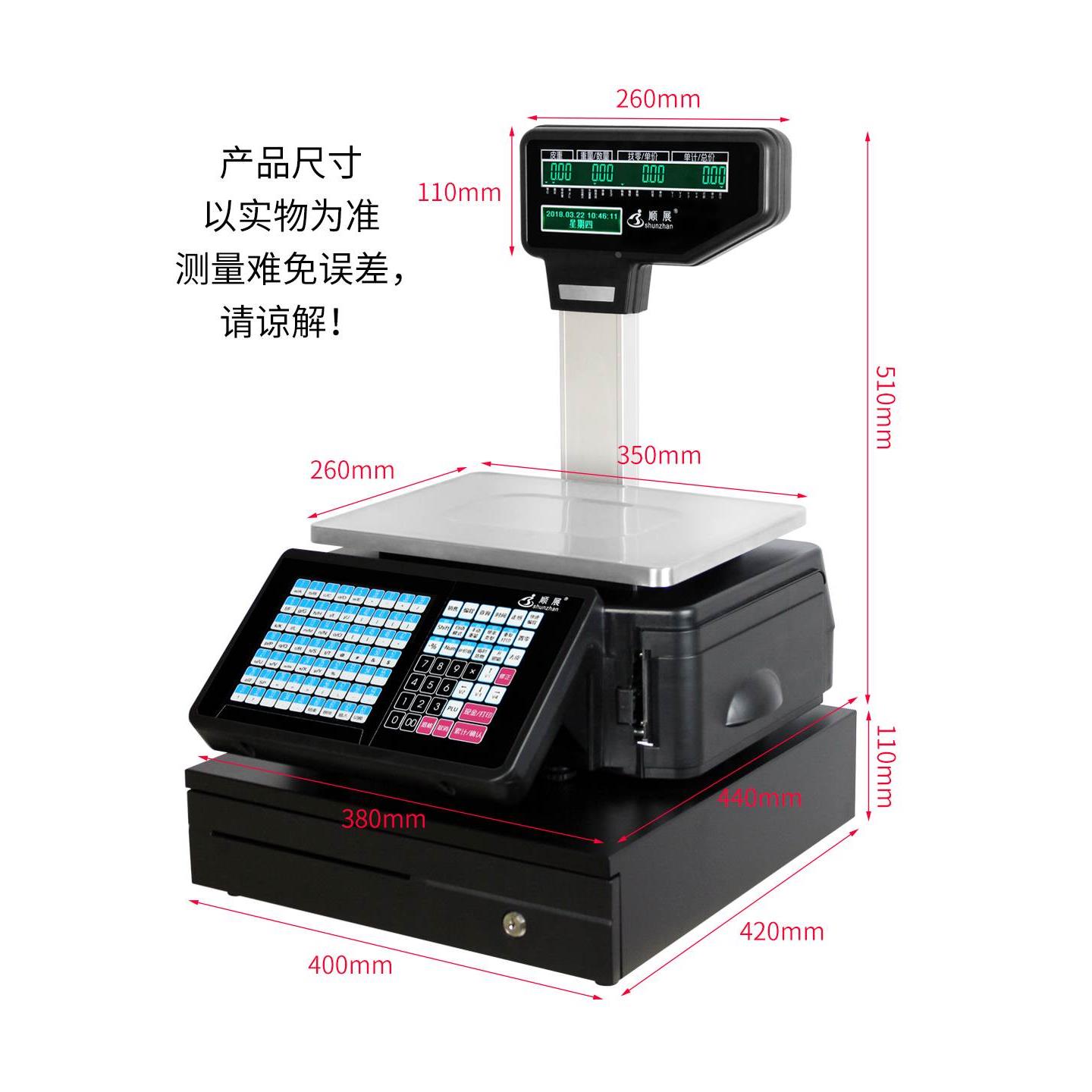 顺展条码电子秤商用水果超市专用打票码称收银称重一体机秤带打印