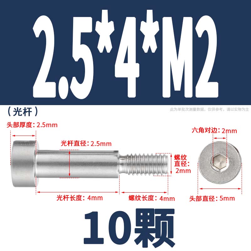 304不锈钢内六角塞l打螺丝等高限位螺栓凸肩轴肩螺钉M2M3M4M5M6M1