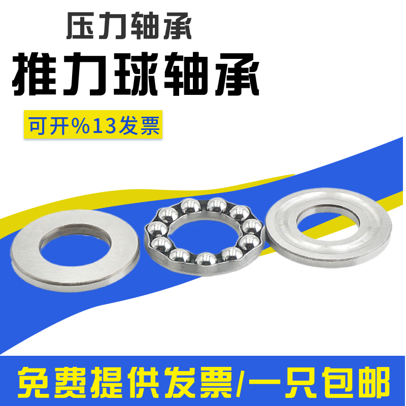 大型平面推力球三片轴承8334 8338 8340 8344M 8348M 压力轴承