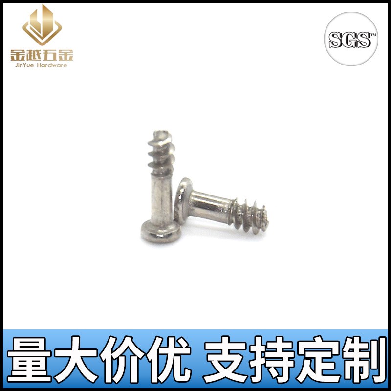 M1.7M1.8M2M2.o3M2.5M2.6M3M4十字圆形半牙自攻防脱螺丝电池环保