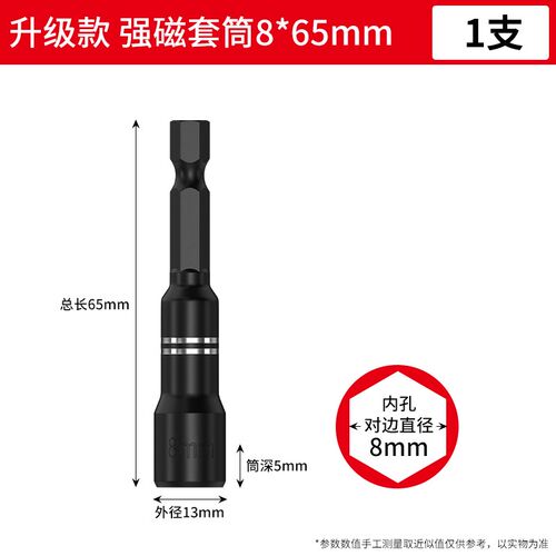 浦派电动扳手套筒头8mm内六角自攻螺丝钉钻燕尾丝手电钻强磁批头