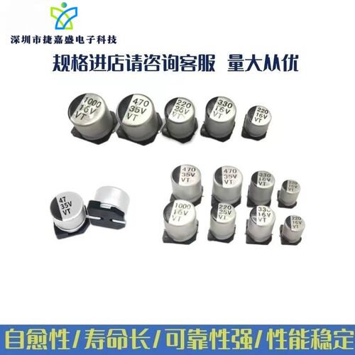 SMD贴片铝电解电容16V 10V 25V 35V 50V 10UF 22UF 33 47UF 100UF