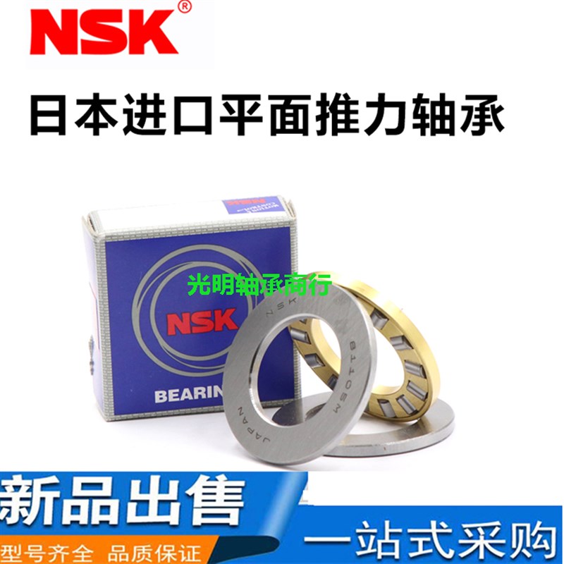 进口NSK平面推力滚子轴承 81102 81108 81109 81110 81111 81112M