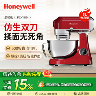 Honeywell厨师机霍尼韦尔厨师家用双刀和面机揉面搅面机多功能新