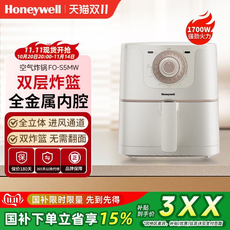 霍尼韦尔双层炸篮空气炸锅金属内腔大容量