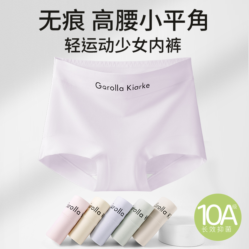 2025夏季女士纯棉无痕高腰平角裤