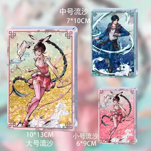 斗罗大陆小舞唐三周边流沙立牌流麻摆件吧唧唐舞桐谷子送生日礼物