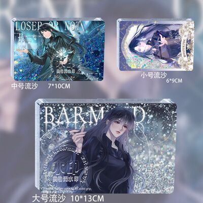 谭浮3月亮轮转流沙麻将小说立牌