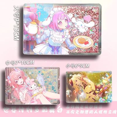 世界计划缤纷舞台三丽鸥流麻立牌