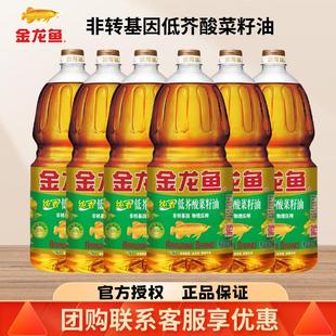 金龙鱼纯香低芥酸菜籽油1.8L整箱批发非转基因物理压榨家用食用油