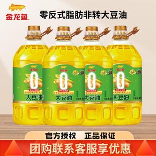 金龙鱼零反式 脂肪大豆油4L升 4桶整箱批发非转基因家用食用油正品