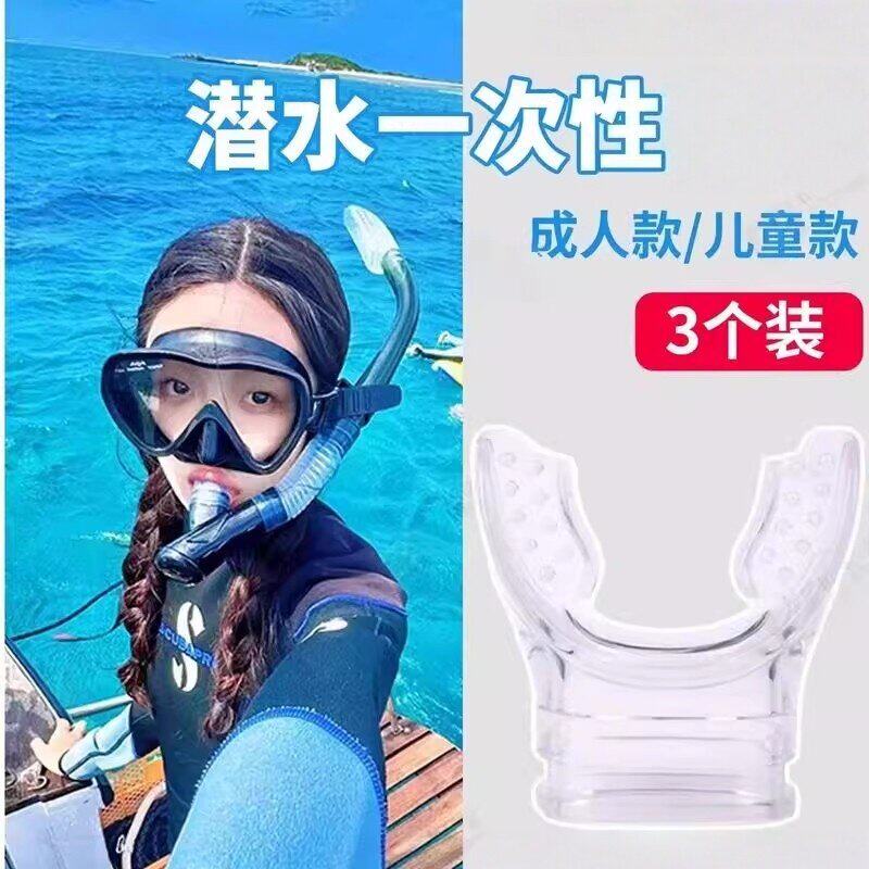 德国潜水咬嘴一次性通用咬胶呼吸管装备二级头全干式硅胶配浮潜