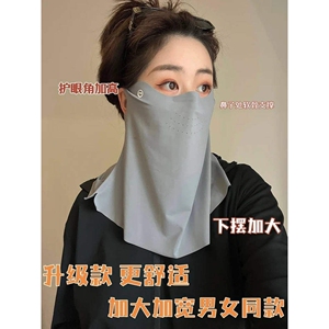 升级版防晒面罩女防紫外线护眼角遮脖子夏季骑行口罩透气脸基尼男