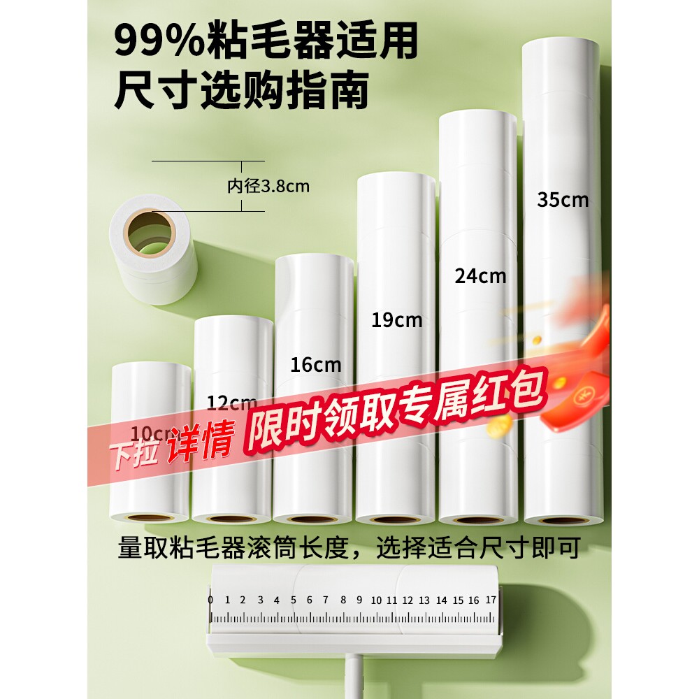 粘毛器滚筒可撕式替换芯滚刷替换卷纸滚筒粘毛器替换芯滚刷替换芯