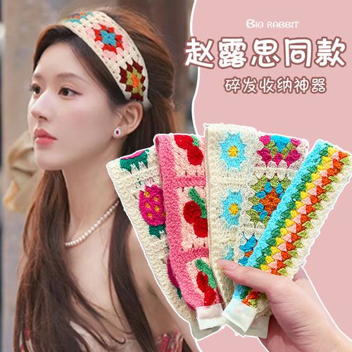 法式碎花针织刘海贴碎发魔术贴头发贴发带女不压发箍洗脸头箍头饰