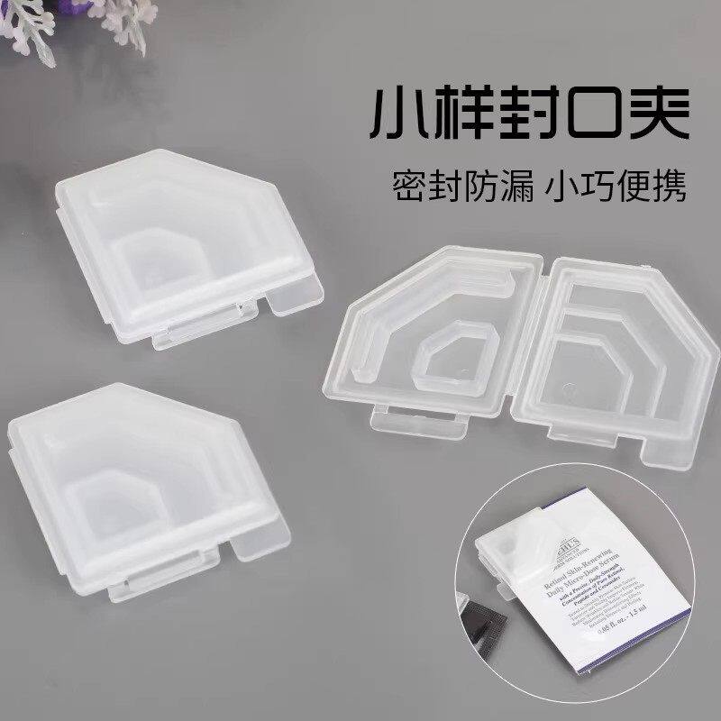 小样密封夹新款化妆品封口夹便携款家用保湿密封夹收纳工具夹神器