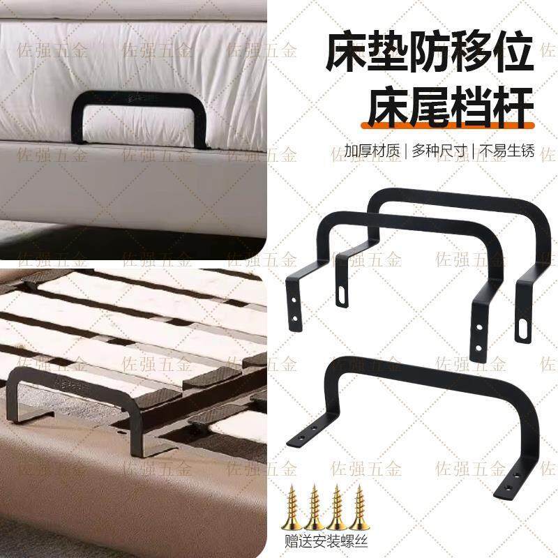 软床垫固定杆支架防滑档架防移位神器床尾边挡板榻榻米垫子防掉落
