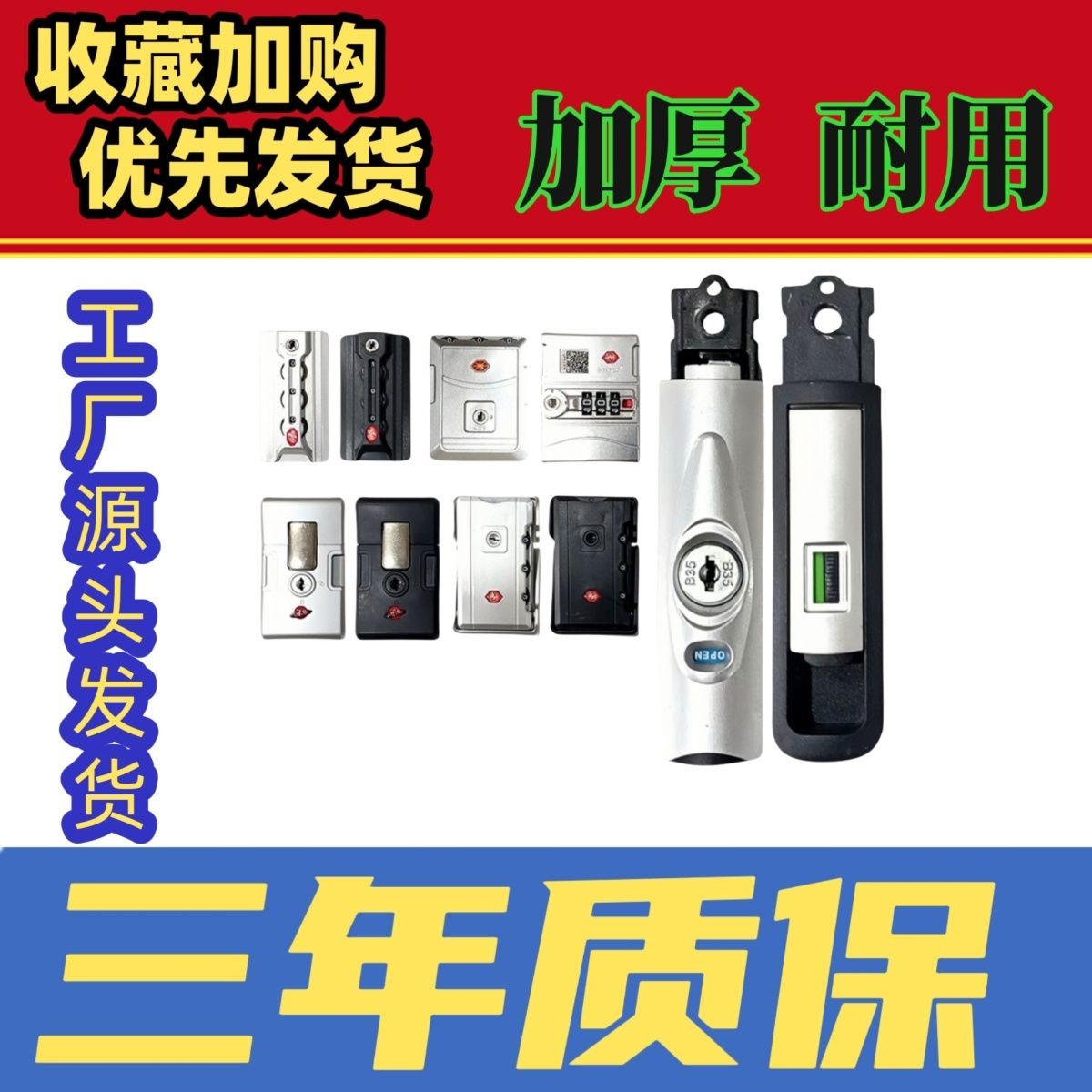 行李箱锁拉杆密码扣配件