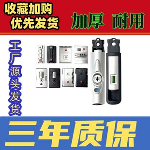 行李箱锁拉杆密码箱锁扣配件行李箱卡扣式箱包锁通用型密码锁修锁