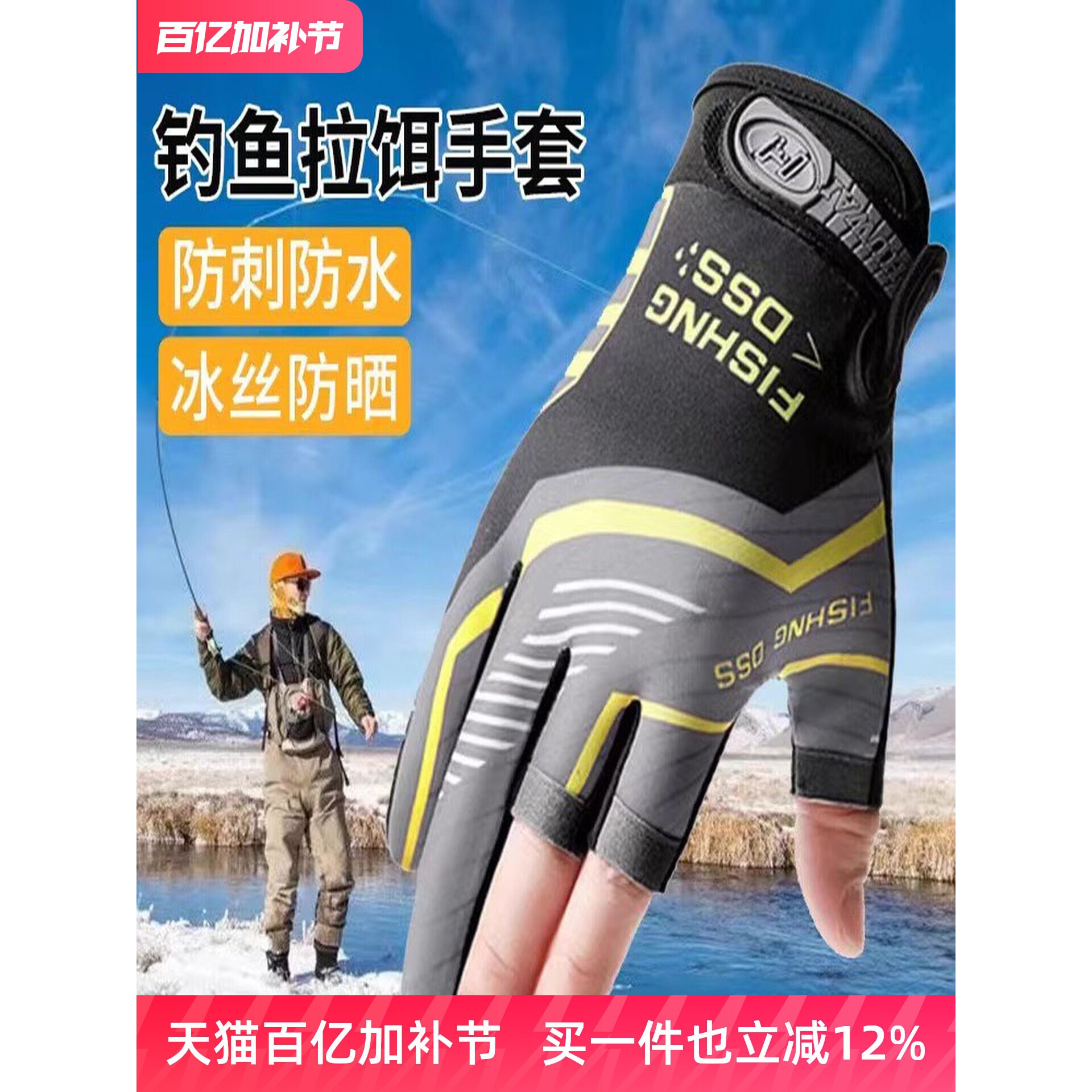 钓鱼手套不沾饵料防水泼夏天季路亚防刺漏二指男士专用骑手防滑
