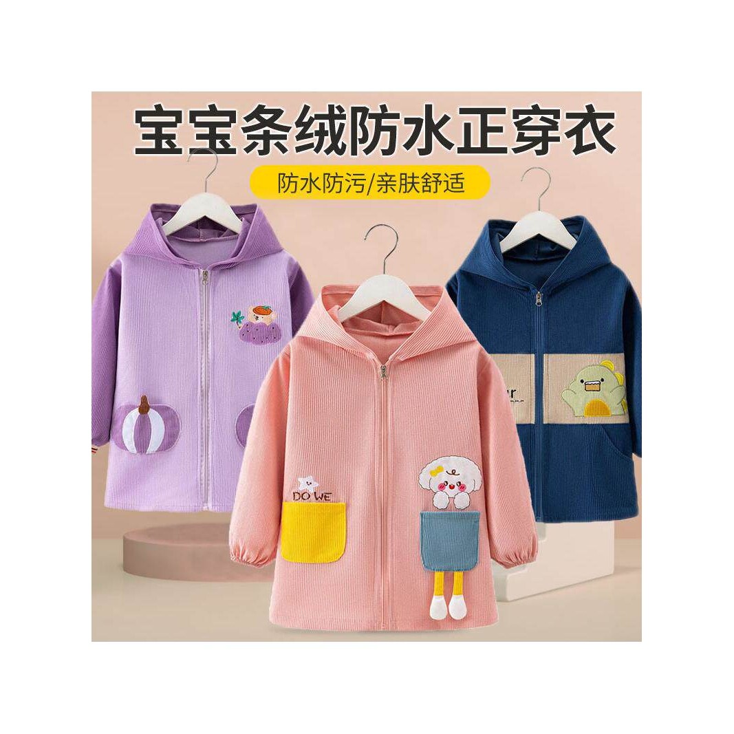 儿童罩衣宝宝防脏外套羽绒服小孩护衣秋冬外穿防水大童连帽正穿衣