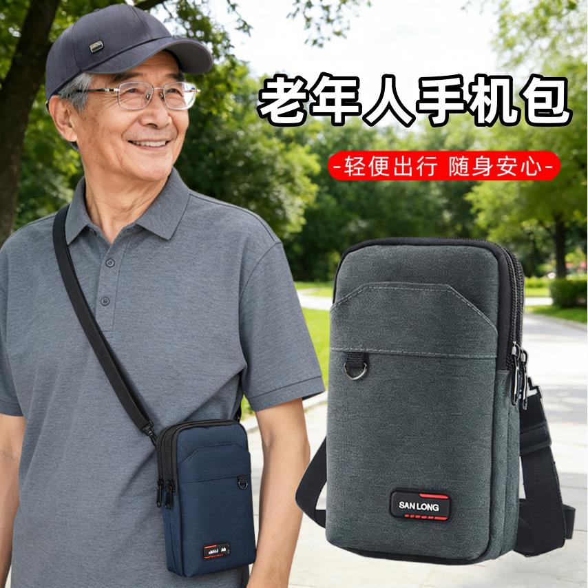 老人手机包男户外运动防水挂包中老年爸爸散步斜跨实用穿皮带腰包