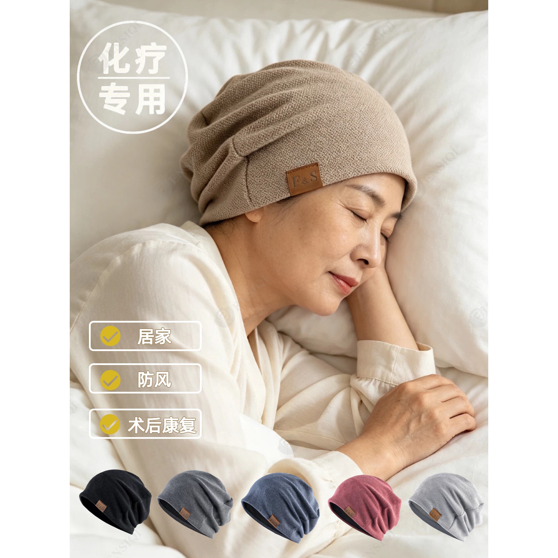 化疗后女士光头帽术后专用睡帽睡觉可戴空调房防风帽子开颅遮脱发