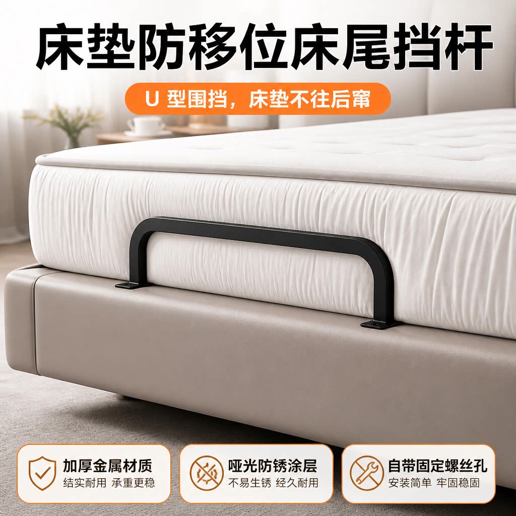 床尾挡床垫固定器防滑挡板床垫跑位专用床板限位器床垫防移动滑动