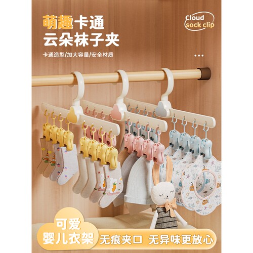 云朵袜子晾晒架新生婴儿宝宝幼儿晒袜子内裤神器儿童多夹子晾衣架