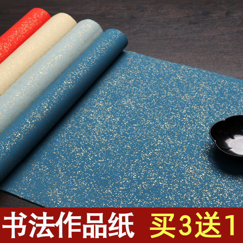 宣纸洒金彩色宣纸蜡染粉彩宣纸鎏金四尺六尺对开万年红仿古半生熟