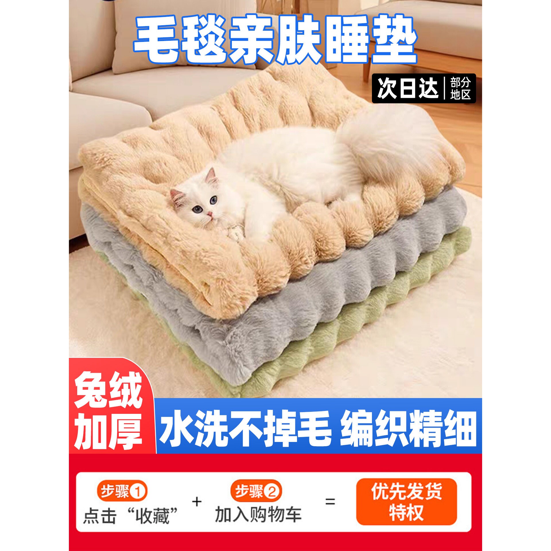 猫狗垫子冬加厚四季通用不粘毛睡觉用毛毯可水洗保暖兔绒宠物地垫