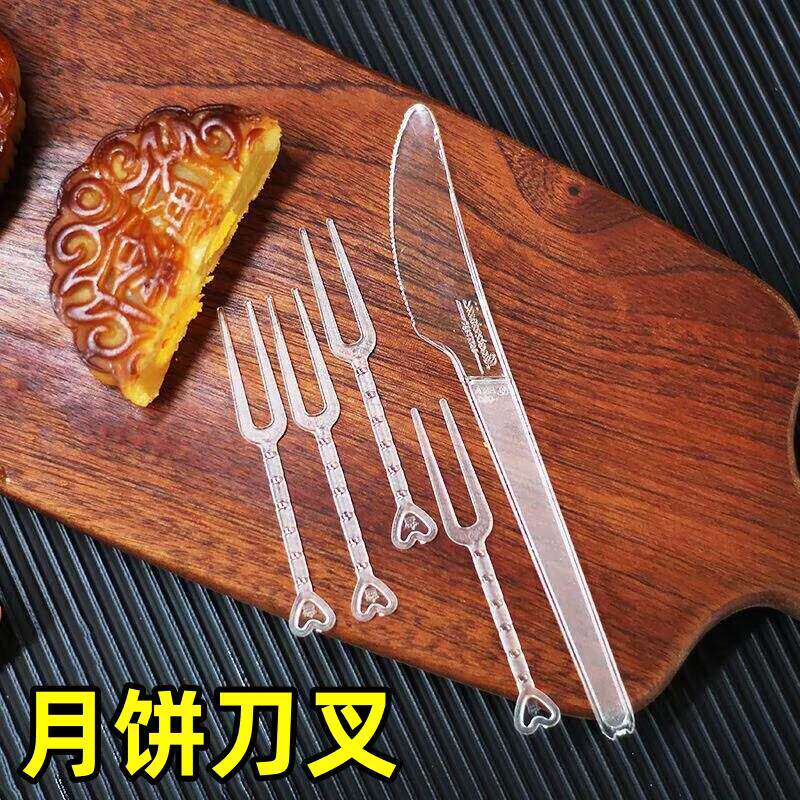月饼刀叉组合套装食品级中秋蛋糕一次性加厚透明塑料独立包装餐具