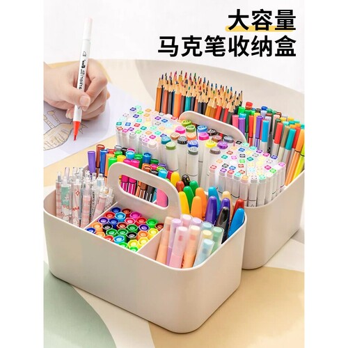 马克笔收纳盒手提大容量儿童书桌水彩画画笔铅笔文具多功能笔筒小