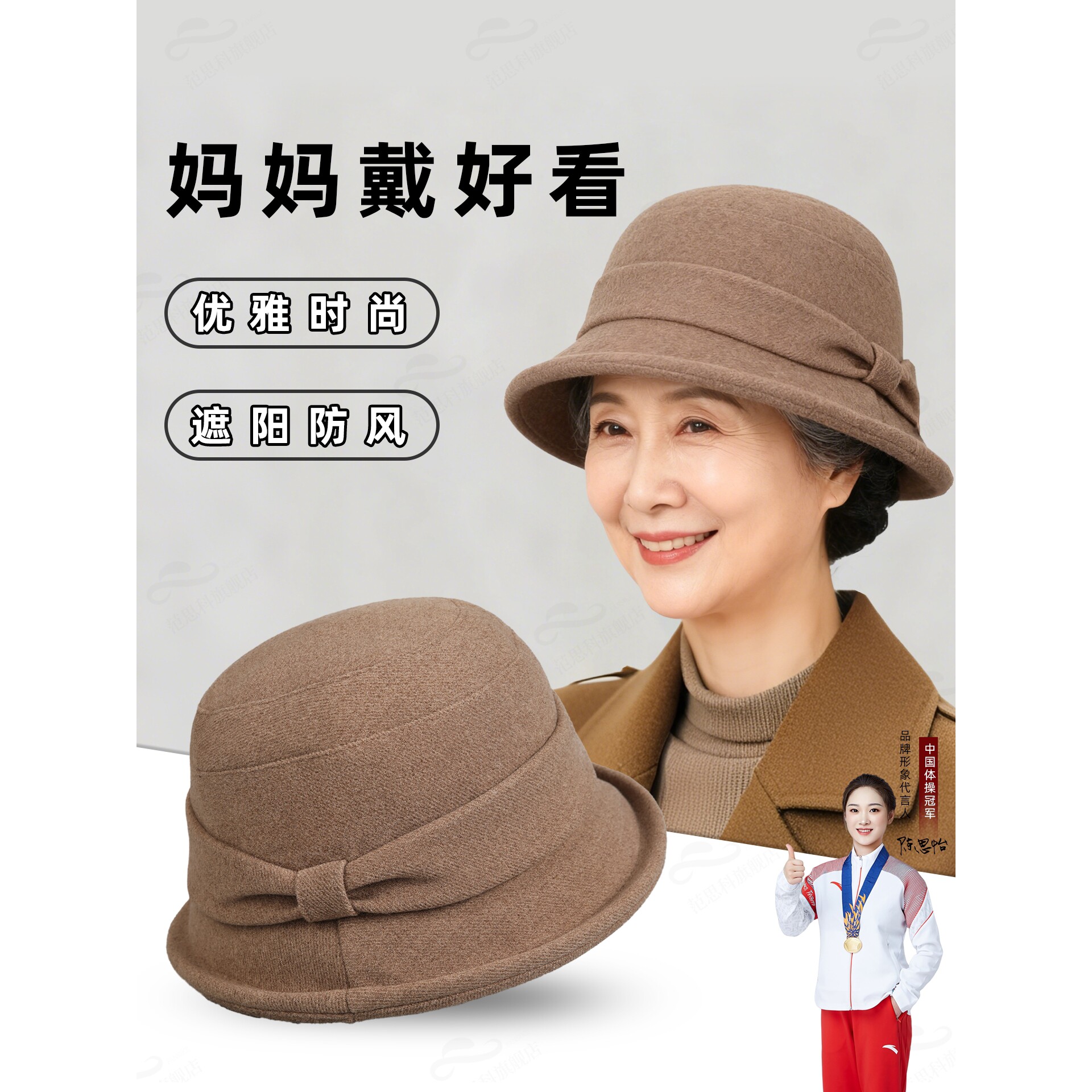 妈妈帽子洋气时髦四季款老人奶奶老太太礼帽中年人防风女士渔夫帽