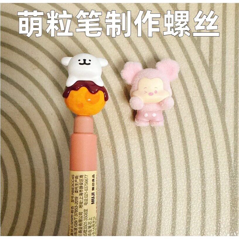 萌粒笔螺丝钉萌粒笔diy材料平头小机螺钉M1M1.2M1.4M2M2.5M3M4mm