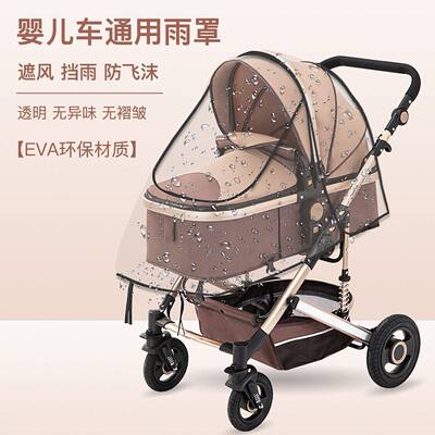 婴儿车挡风防雨罩推车雨罩儿童车挡风罩宝宝伞车防雨罩防护罩雨衣