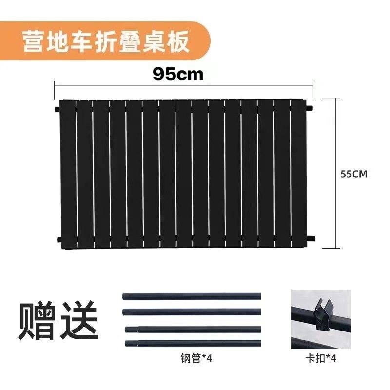 户外露营车桌板折叠车折叠桌盖板推车摆摊营地车子面铝合金蛋卷桌