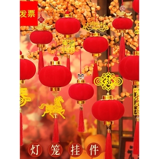 2026马年灯笼挂件树枝树干挂饰门店盆景植绒挂件公司年会场景场景