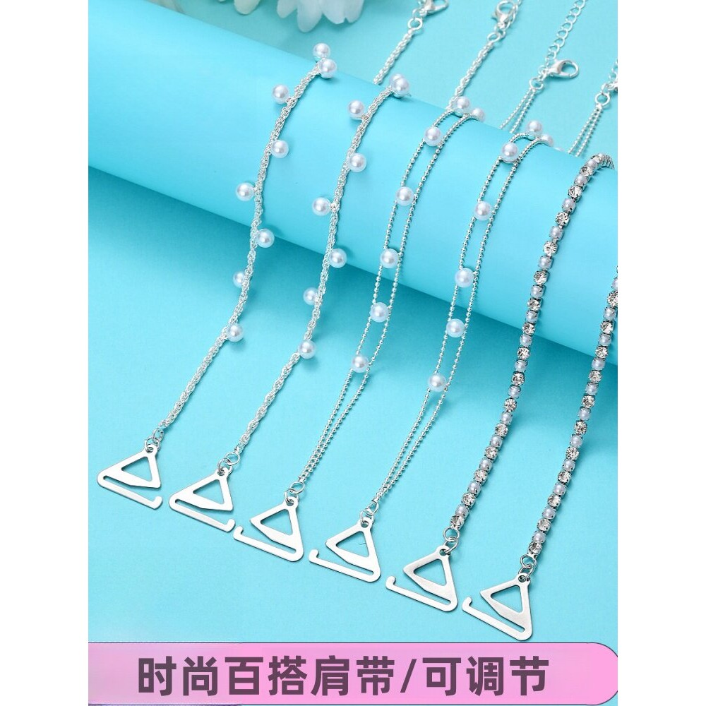 珍珠肩带内衣隐形带文胸隐形带可调节新款透明内衣带双排隐形肩带