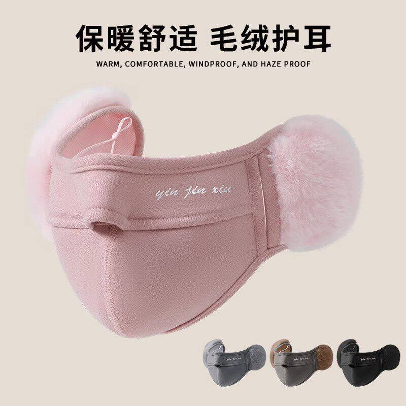 防冻脸保暖口罩耳罩二合一女护耳秋冬季骑行防风防寒加厚保暖面罩