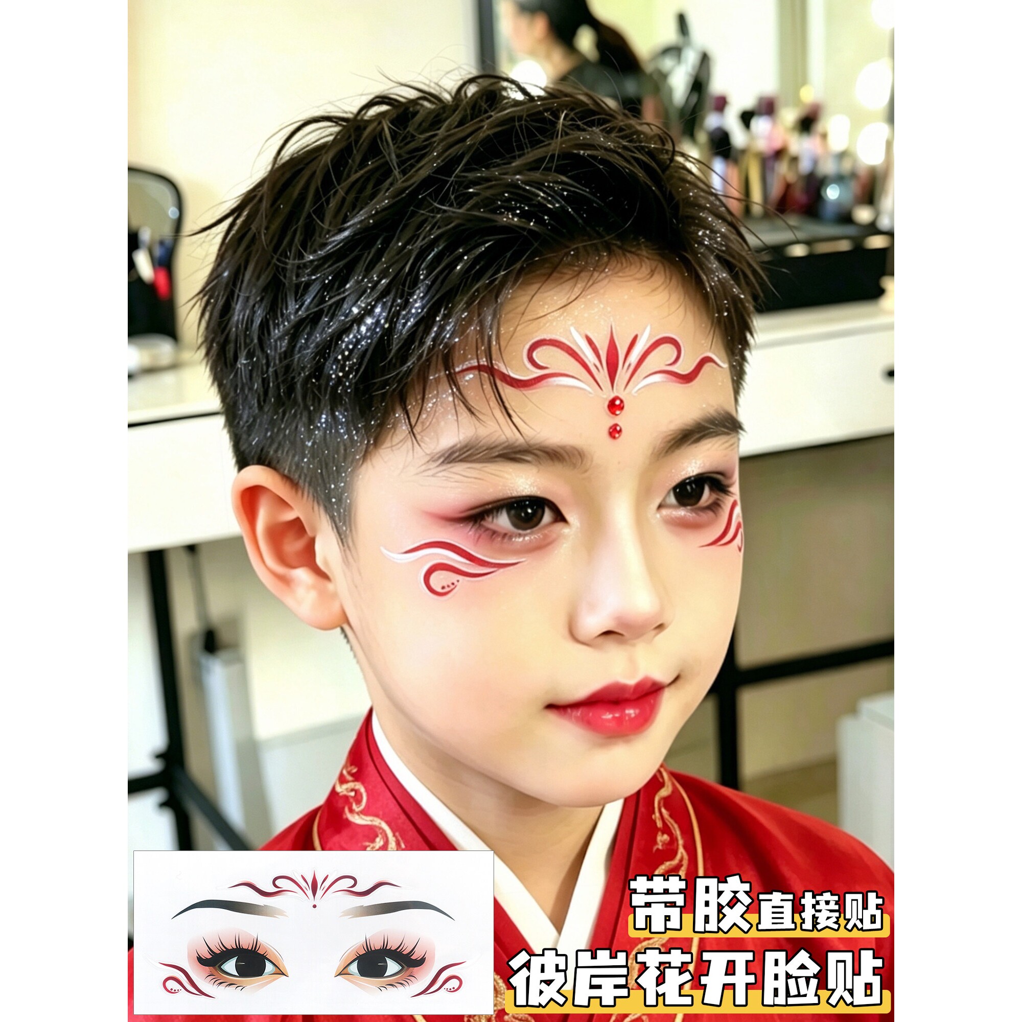 彼岸花古风化妆贴男女孩表演妆造六一额头眉心贴花眼角彩绘贴妆容