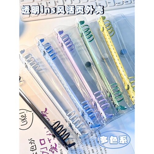 b5活页本外壳单卖a5透明软皮封面大容量可拆卸扣环活页夹金属扣高