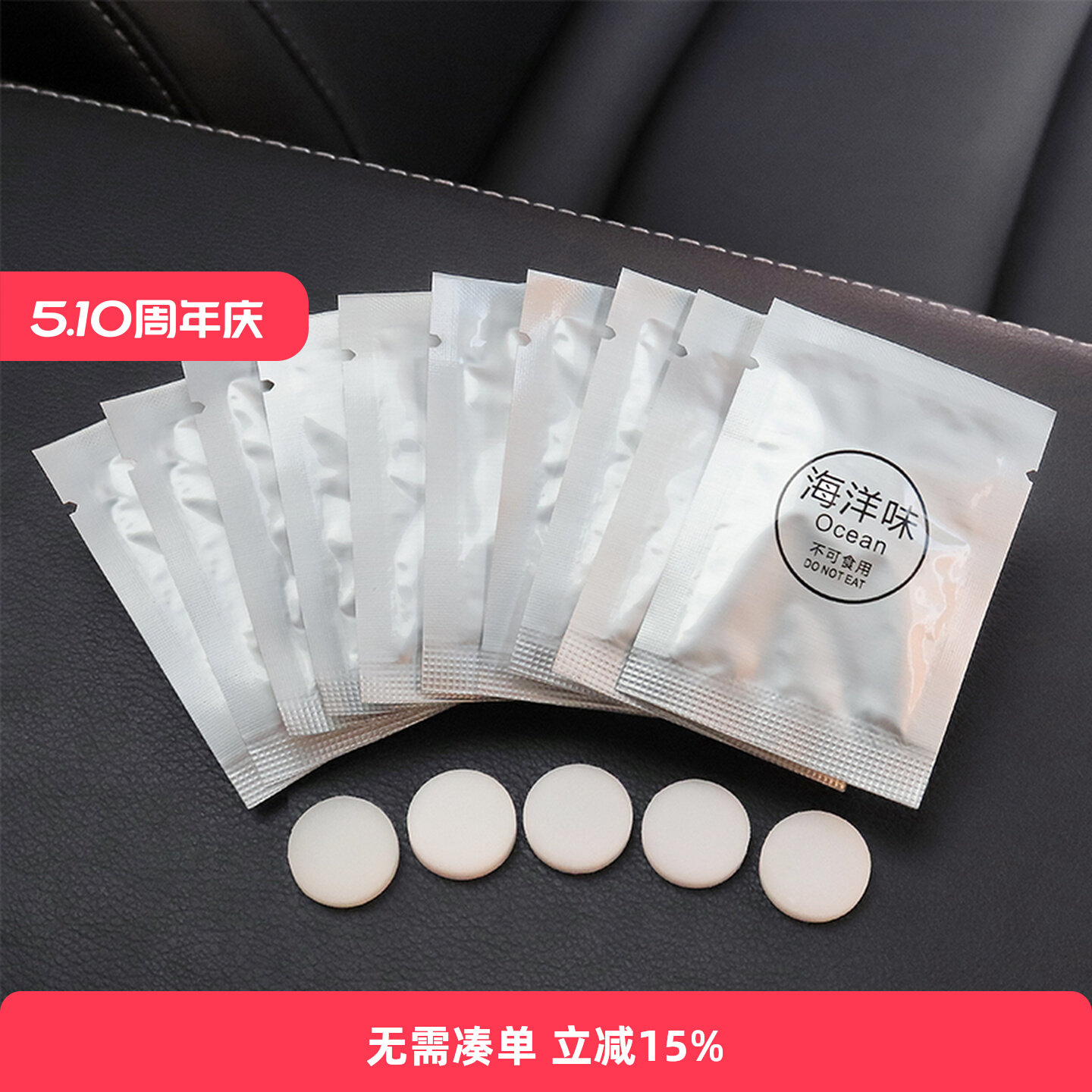 高档车载香薰片替换香芯香片固体香膏香水片补充装汽车空调出风口