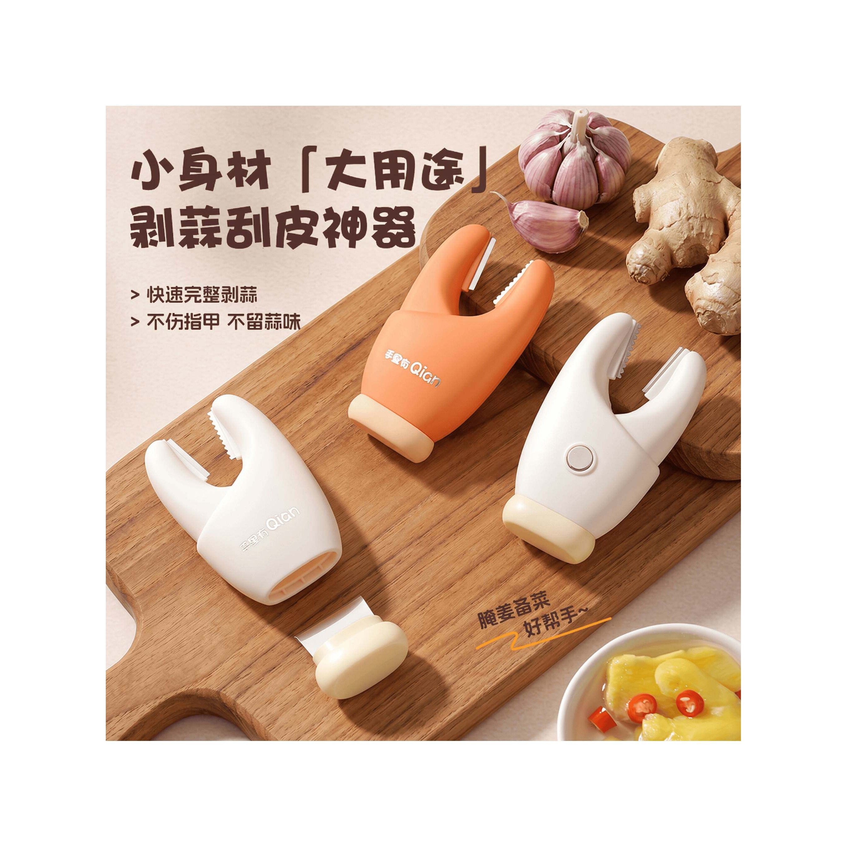 蟹钳剥蒜器家用厨房磁吸式收纳加厚多功能刮皮刀收纳功能剥蒜快速